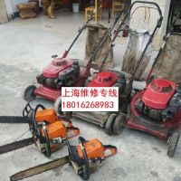 上海割草機(jī)維修，浦東上門維修割草機(jī)，維修水泵，維修汽油機(jī)