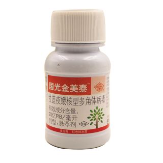 國(guó)光金美泰青蟲(chóng)，食葉害蟲(chóng)專(zhuān)用殺蟲(chóng)劑，低毒，無(wú)殘留，高效